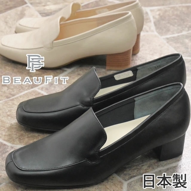 リーガル 社製 ビューフィット 歩きやすい パンプス レディース 黒 モカパンプス フォーマル 本革 靴 3E 仕事 スクエアトゥ 日本製 オフィス 4cmヒール ブラック アイボリー BEAUFIT
