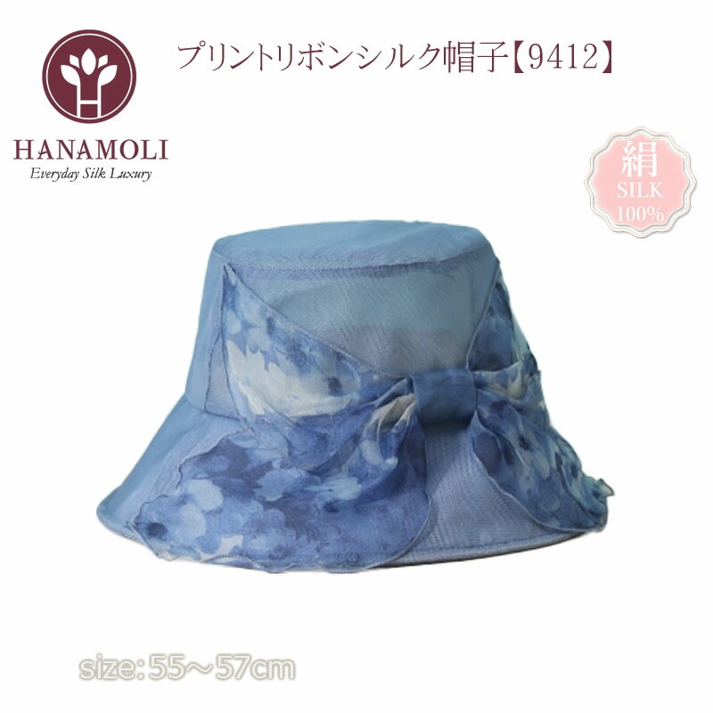 シルク100％ 紫外線対策 プリントリボンシルク帽子 母の日 HANAMOLI シルク小物 絹 9412