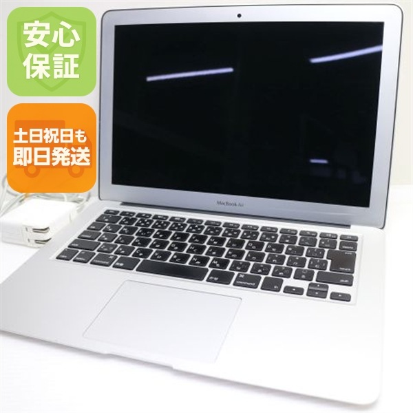 超美品 MacBook Air 2013 13インチ i5 4GB SSD 256GB 13
