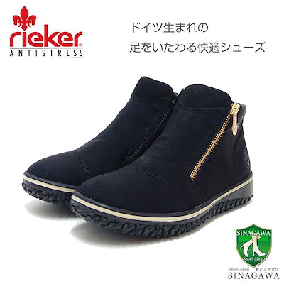 Qoo10] rieker リーカー Z4265-00 : シューズ