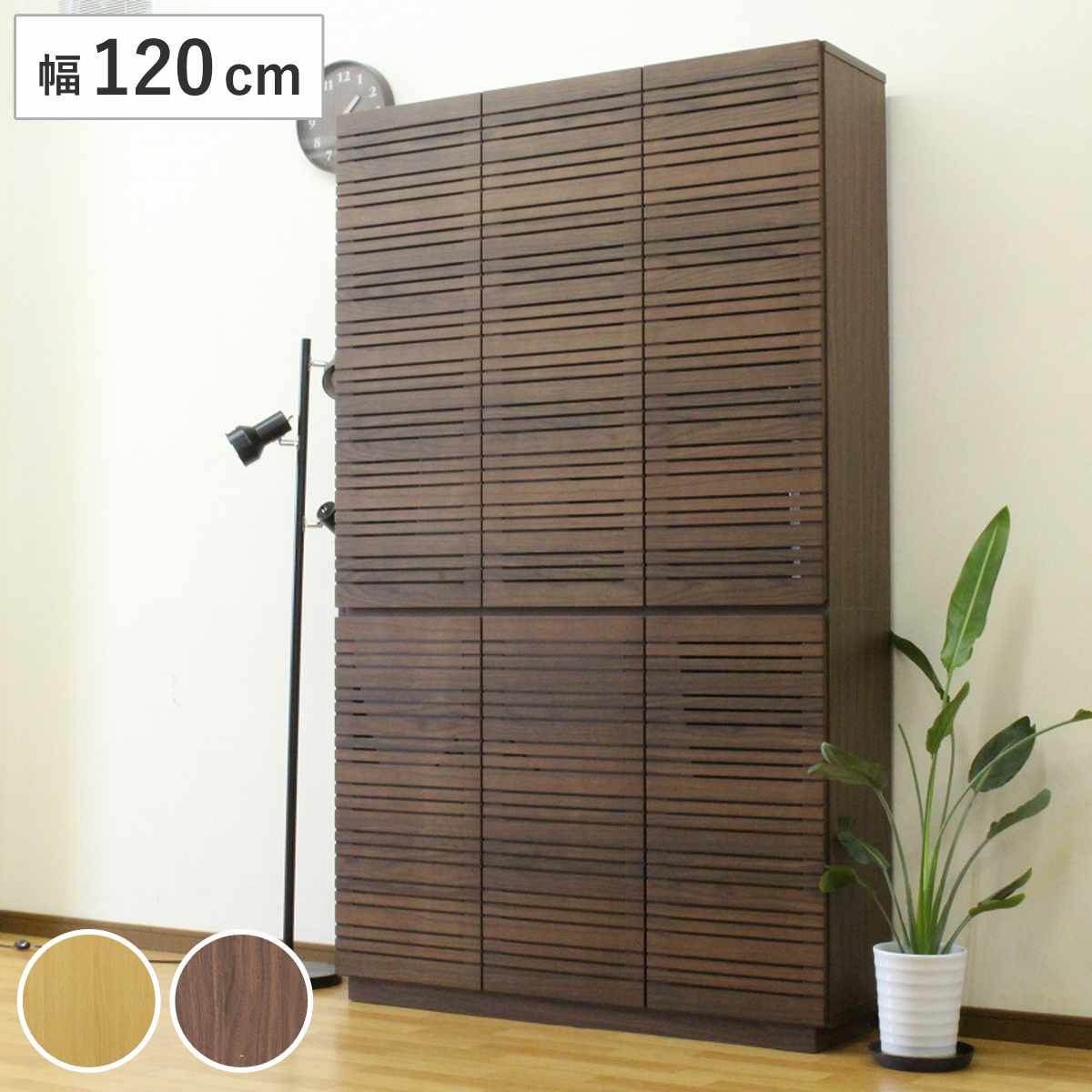スリムキャビネット 幅120cm 背面化粧 天然木 キャビネット 奥行スリム リビング収納 棚 ラック 可動棚 木製 リビングボード 食器棚 ナチュラル ウォールナット A4対応 A4 収納