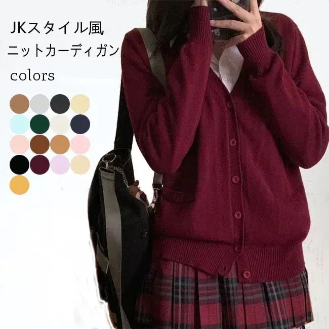 【20点セット】【急速出荷】ニットカーディガン 制服 ニット カーディガン Vネック 女子高生 レディース ボタンカーディガン スクール風 コーディガン ライトアウター 爽やか おしゃれ ワインレッド