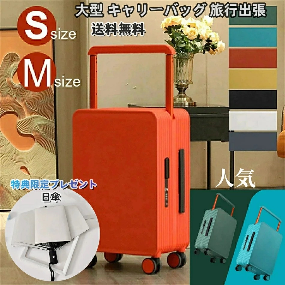 新入荷！特典限定 バランス スーツケース 機内持込 キャリーケース 静音ダブルキャスター 耐衝撃 360度回転 TSAローク搭載 大型 キャリーバッグ 旅行出張 ビジネス Sサイズ Mサイズ ブラック