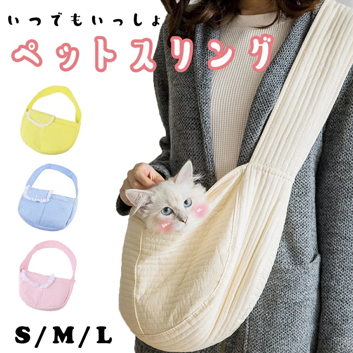 【20点セット】【急速出荷】ペットスリング 抱っこひも 抱っこ紐 犬用 夏用 猫 スリング チワワ 小型犬 抱っこ お散歩 ショルダーバッグ ペット用品 ドッグスリング