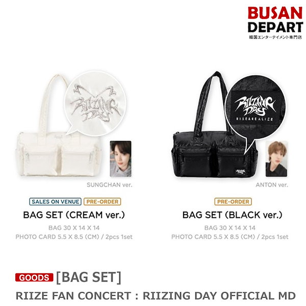 [BAG SET] RIIZE FAN CONCERT : RIIZING DAY OFFICIAL MD