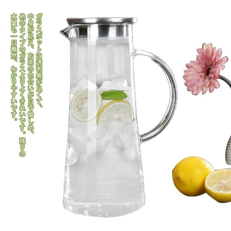水出し 15リットル ガラスピッチャー 直火可 耐熱 耐熱 冷蔵庫 ピッチ 冷水筒 ステンレス茶こし付きジャグ ガラス cガラスポット 耐熱 茶ポット