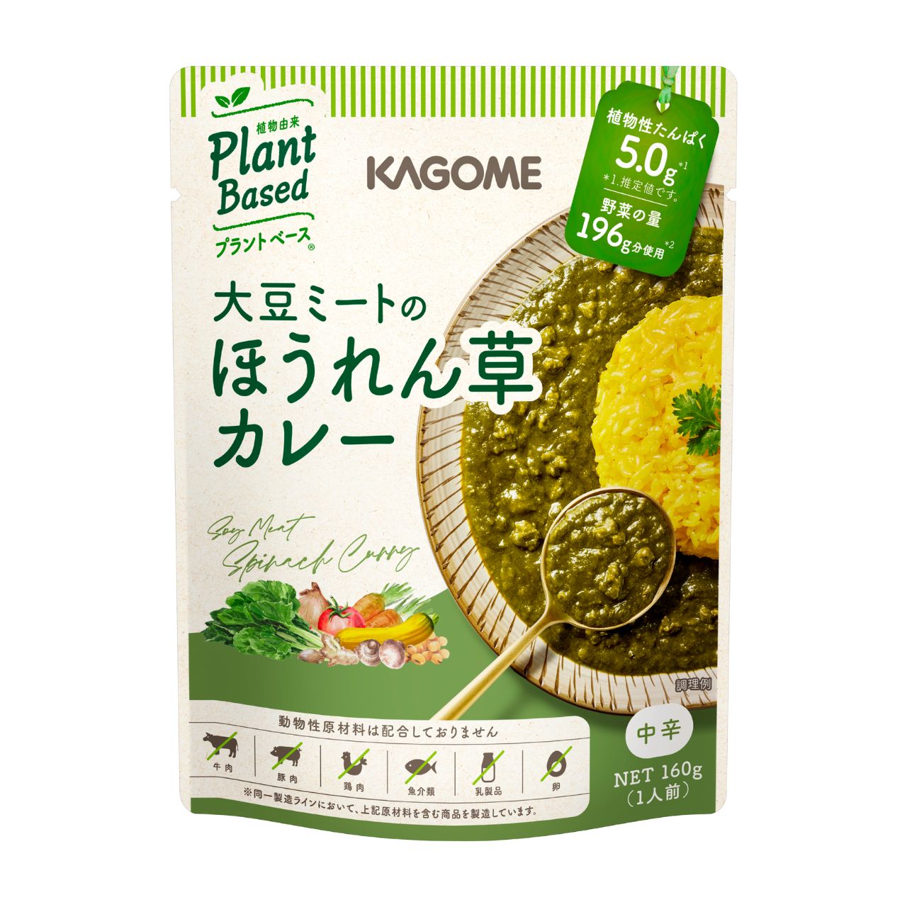 カゴメ 大豆ミートのほうれん草カレー 160g 30個 KAGOME 大豆ミート 大豆 ミート ほうれん草 カレー レトルトカレー curry レトルト レトルト食品