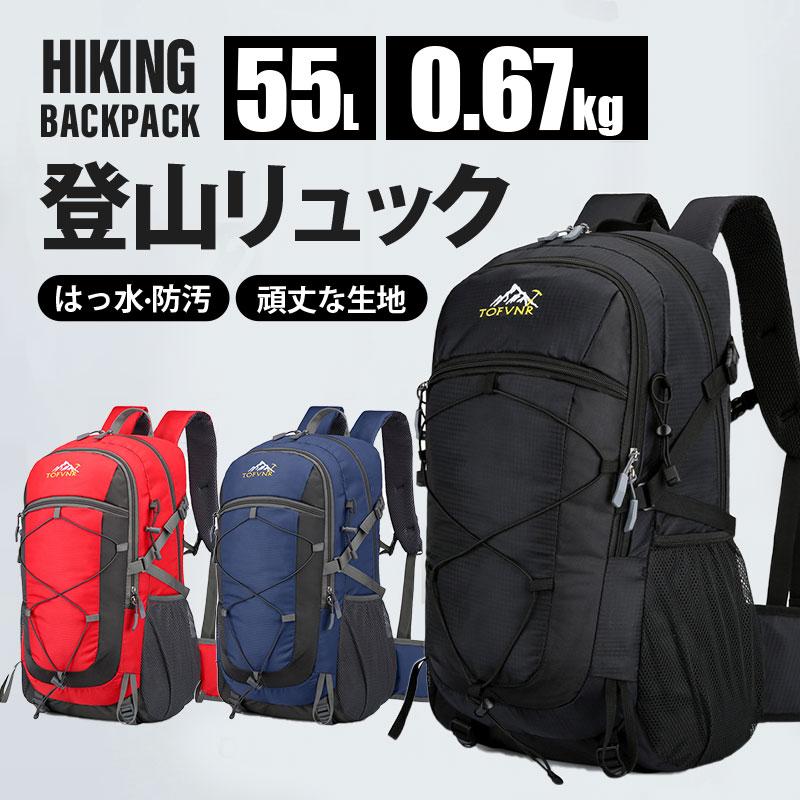 【本日限定】登山 リュック 大容量 55L リュックサック メンズ レディース 撥水 旅行 キャンプ 防災用リュック 地震 災害対策 旅行 アウトドア 大容量 バックパック