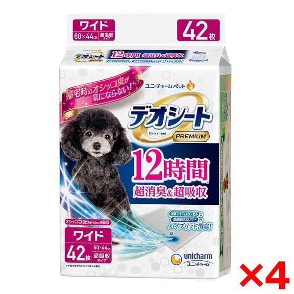 4個セット デオシート Premium 12時間超消臭&超吸収 ワイド 42枚