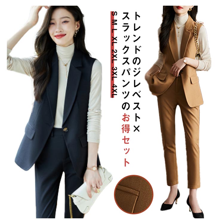 ジレ パンツスーツ 上下セット セットアップ レディース シングルボタン 1つ釦 テーラードジレ ノースリーブ 袖なし スリム 細身 サイドスリット 通勤 学校行事 オフィス カジュアル おしゃれ き