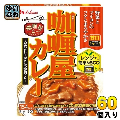 ハウス カリー屋 カレー 甘口 180g 60個 (30個入×2 まとめ買い) レトルトカレー 屋 レンジ調理