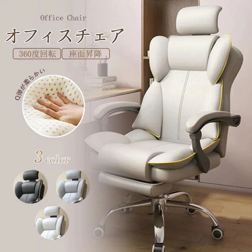 イス 椅子 疲れにくい 自宅 座面昇降 360度回転 人間工学 ランバーサポート ゲーミングチェア 学習イス ヘッドレスチェア 事務椅子 パソコンチェア オフィスチェア