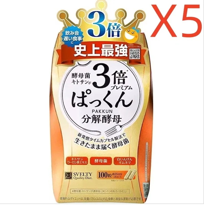3倍 ぱっくん分解酵母 プレミアム 100粒X5