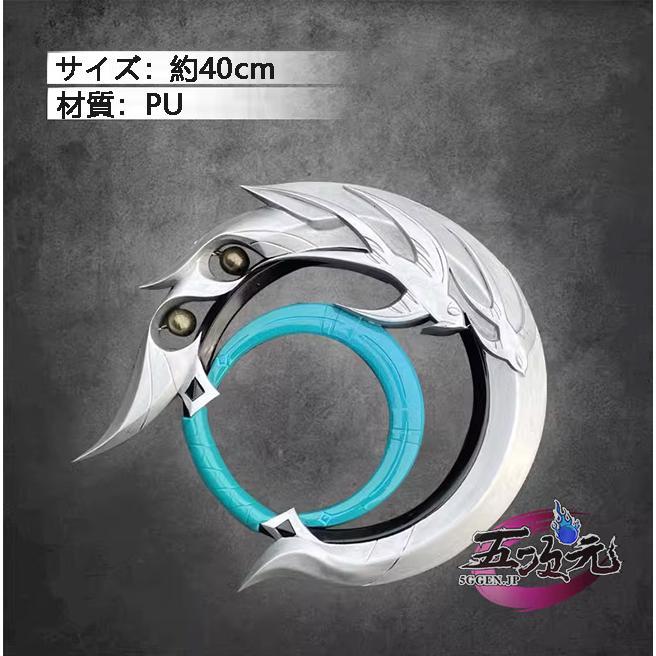 五次元　原神　コスプレ　藍硯　らんやん　道具　武器