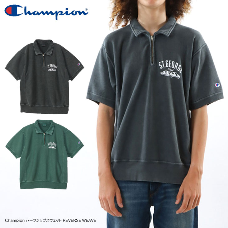 Champion チャンピオン ハーフジップスウェット REVERSE WEAVE 半袖スウェット リバースウィーブ 半袖Tシャツ グラインダー加工 フラットシーマ トップス アメカジ C3-Z015