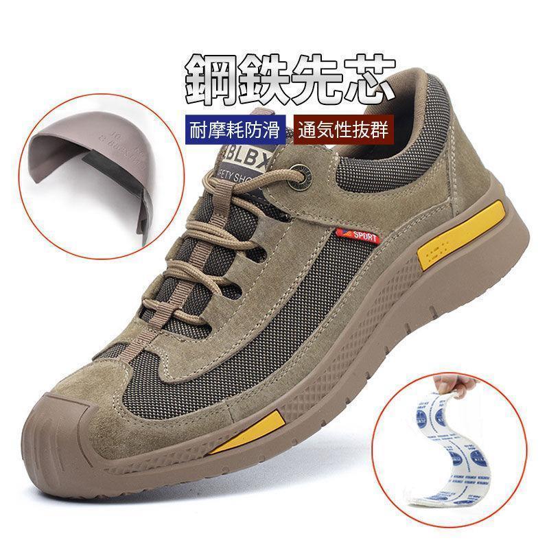 高品質 作業靴 通気性抜群 おしゃれ スニーカー つま先保護 鋼先芯 軽量 通気性 耐摩耗 クッション性 男女兼用 つま先保護 靴 メンズ