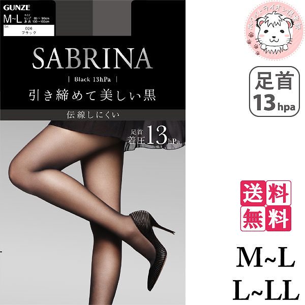 サブリナ ブラック 13hpa 着圧 パンティストッキング 20足セット M-L L-LL