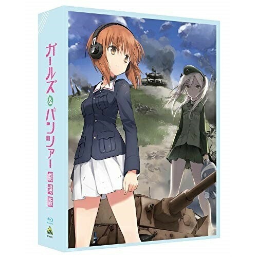 ガールズ&パンツァー 劇場版(特装限定版)(Blu-ray Disc) / ガールズ&パンツァー (Blu-ray) BCXA-1123