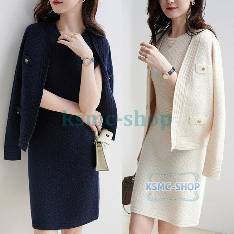 今すぐ欲しい！ニットワンピース セットアップ レディース 40代 秋冬 前開き タイトスカートセットアップ 膝丈 きれいめ 長袖セーター 通勤 着痩せ オシャレ