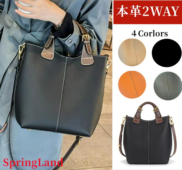 【2025年新発売】 ショルダーバッグ 2way 斜めがけバッグレディーストートバッグ レディース 斜めがけカバン革かばん バッグ ハンドバッグ ミニバッグ 高級感 女性用 鞄 ショルダーB