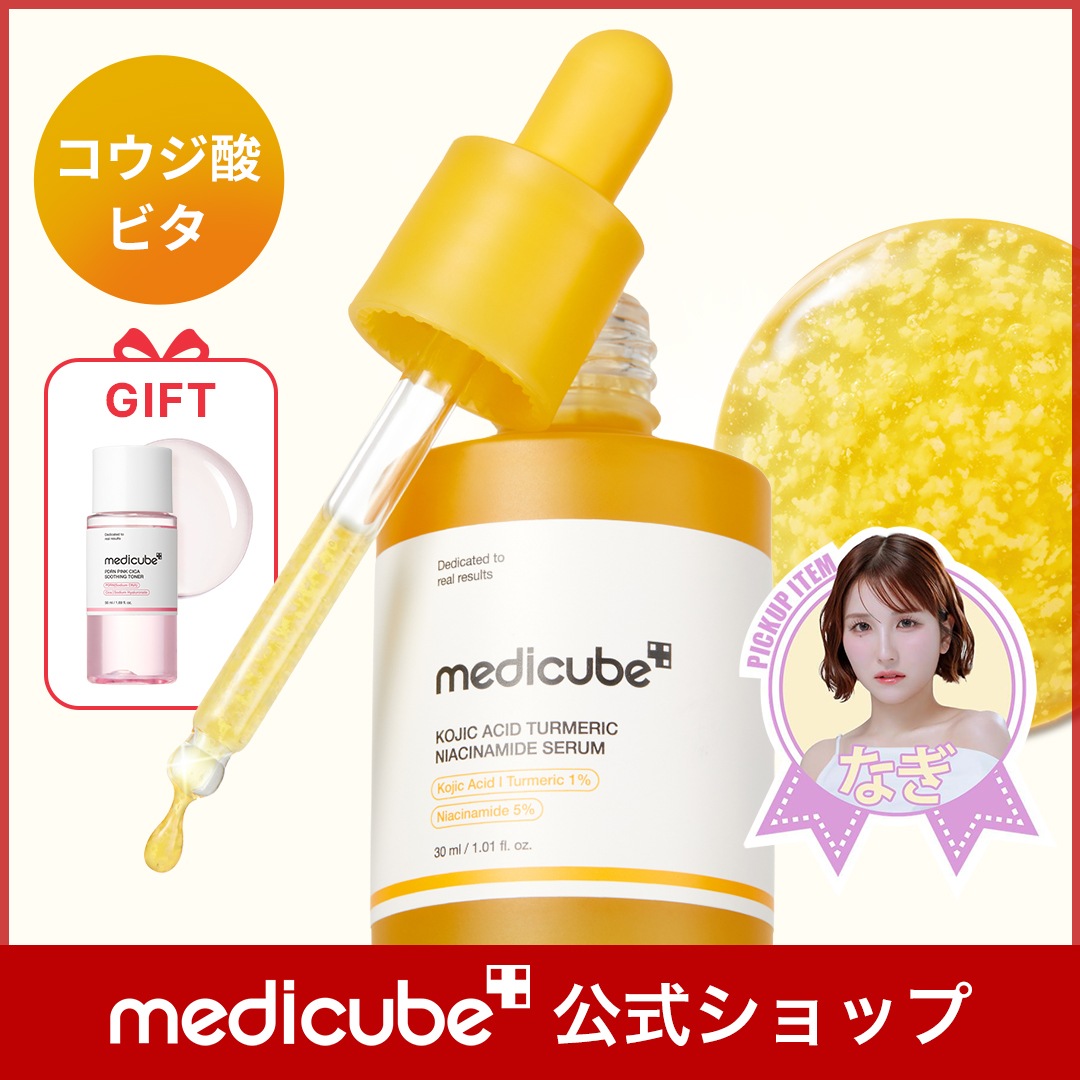 Qoo10] メディキューブ 【なぎ PICKUP ITEM / GI : スキンケア