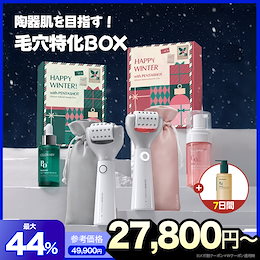 セロラバイ　ペンタショットセット美容液マスクセット セロラバイ ペンタショットセット美容液マスクセット セロラバイ