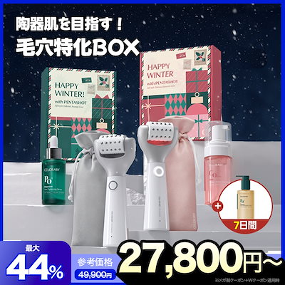 Qoo10] CELORABY 【メガ割限定44%OFF】 毛穴特化BO : 美容・健康家電