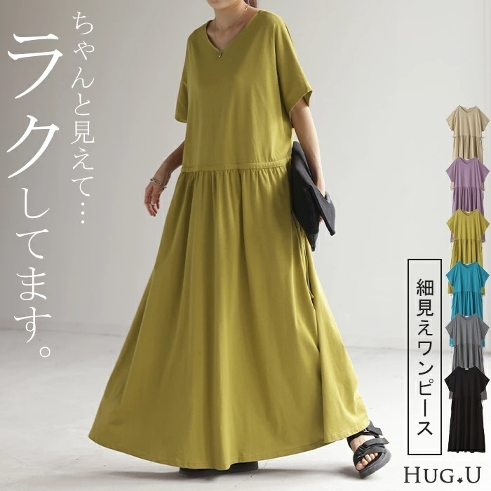 ワンピース 半袖 ロング レディースカットソー ワンピ マキシワンピース ロングワンピース ロングワンピ ナチュラル マキシ ドルマン Vネック Tシャツ きれいめ 大きいサイズ 体型カバー ゆった