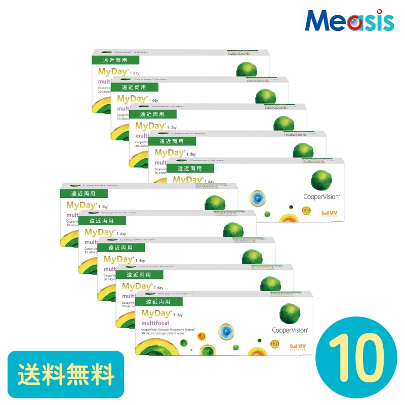 要処方箋 マイデイマルチフォーカル 30枚 10箱 クーパービジョン 遠近両用タイプ