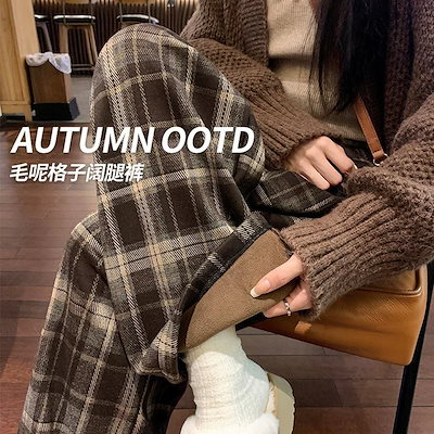 Qoo10] チェック柄パンツ秋冬新作ストレートパンツ
