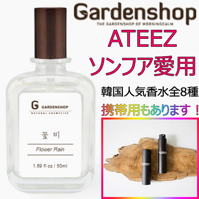 Qoo10] 【Gardenshop】 アチムゴヨ樹木 : 香水