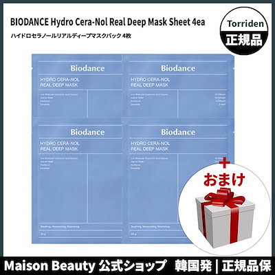 バイオダン Biodance 公式 ハイドロセラノールリアル...のサムネイル