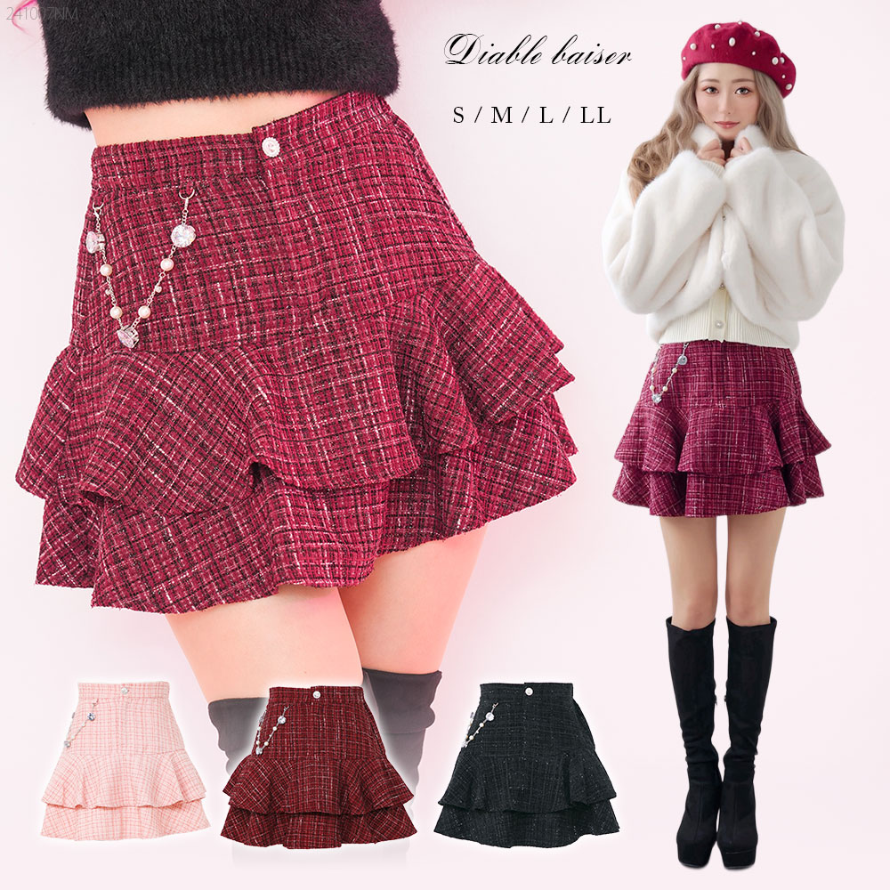 ビジューチェーン付ツイードティアードスカート 535074 スカート