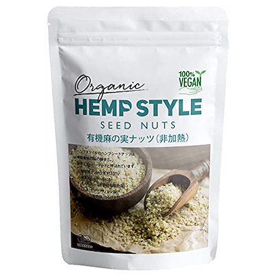 他サイト： HEMP STYLE 有機 ヘンプシード 麻の実 オーガニック 非加熱 ナッツ カナダ産 有機JAS認定 200gの商品画像