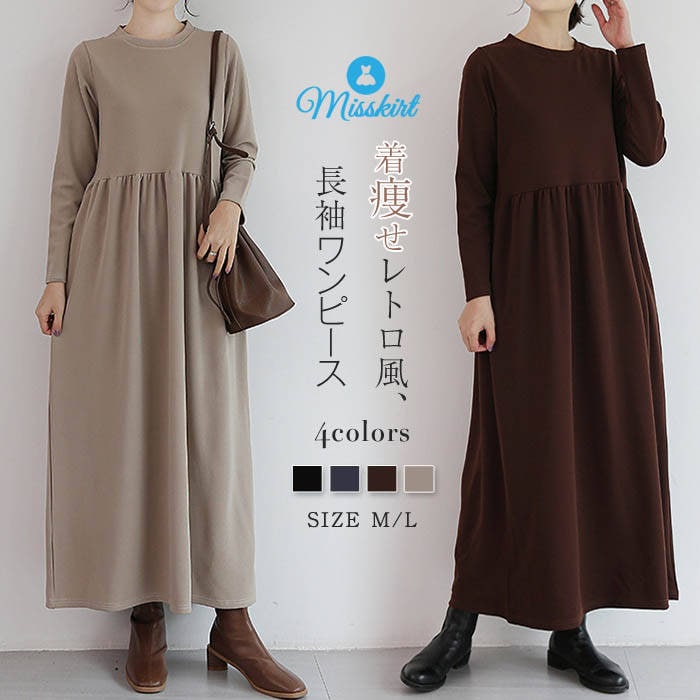 ワンピース レディース 長袖 無地 ラウンドネック ロングワンピース プルオーバー ロング ワンピ ハイウエスト ゆったり カジュアル 体型カバー 着痩せ レトロ おしゃれ シンプル エレガント 20