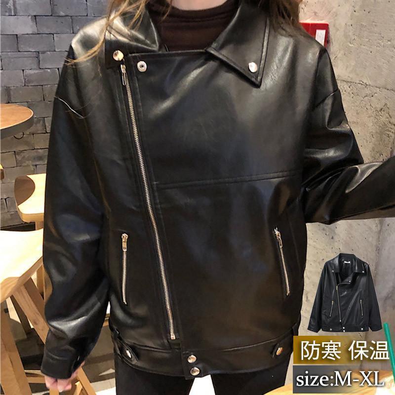 【急速出荷 2025年新作】ライダースジャケット 革ジャン レディース レザージャケット アウター 羽織 ゆったり カジュアル 開襟 着痩せ 防風 機能的 春秋 学生 おしゃれ