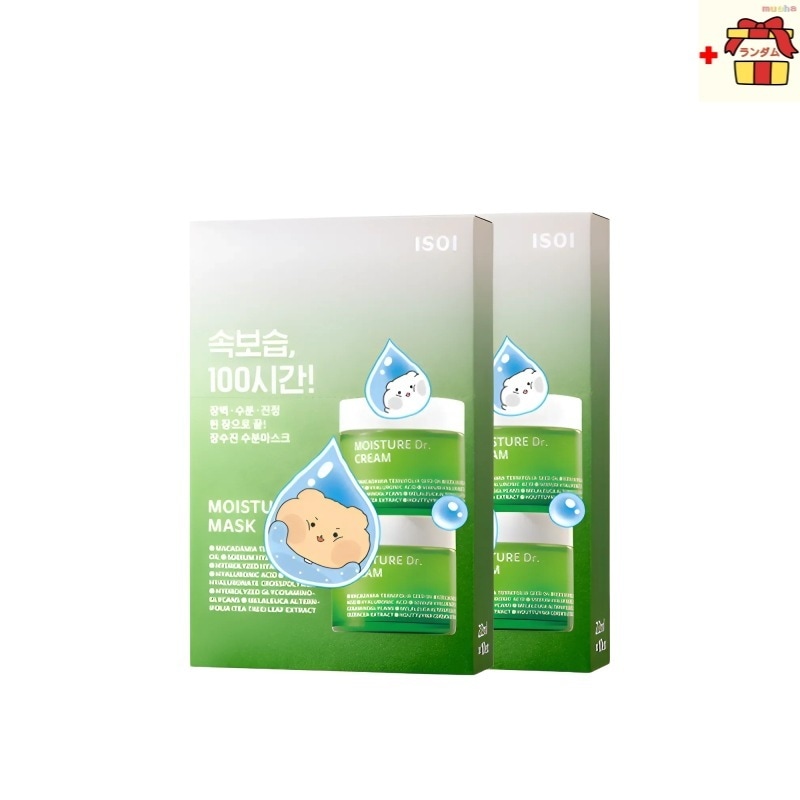 (1 + 1 )アイソイ モイスチャー ドクターマスク(水分マスク)(22ml*10枚*2)