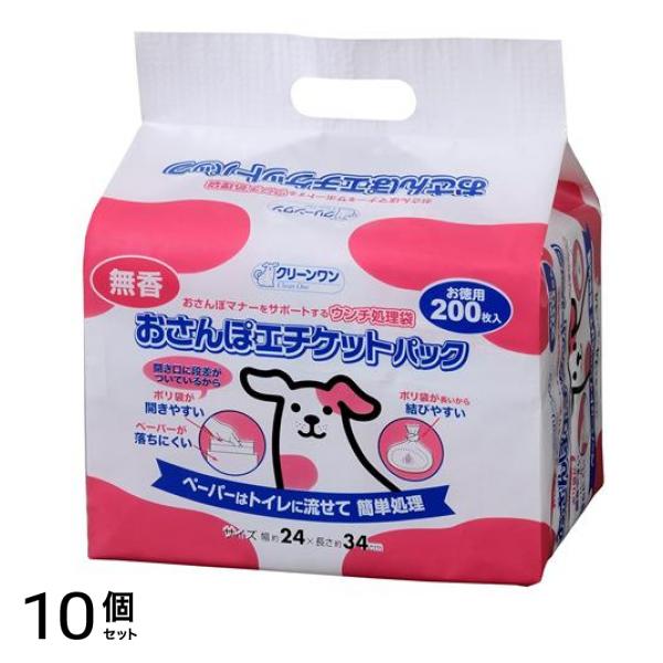 クリーンワン おさんぽエチケットパック 無香 200枚入 10個セット
