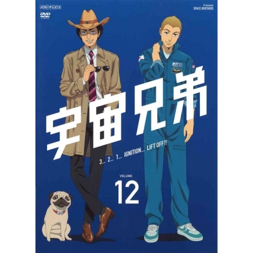 宇宙兄弟12 (DVD) ANSB-9312