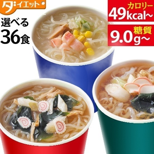 糖質カットヌードル 選べる 36食 こんにゃく ラーメン うどん 糖質制限 ダイエット 低糖質 こんにゃく麺 ダイエット 置き換えダイエット