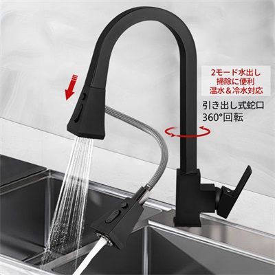 キッチン水栓 蛇口 キッチン 台所用 水栓金具 洗面台 流し台 交換自分で シングルレバー 混合水栓 浴室用 洗面所 ホース引出し式 シャワー水栓 立水栓 多機能レンチ付