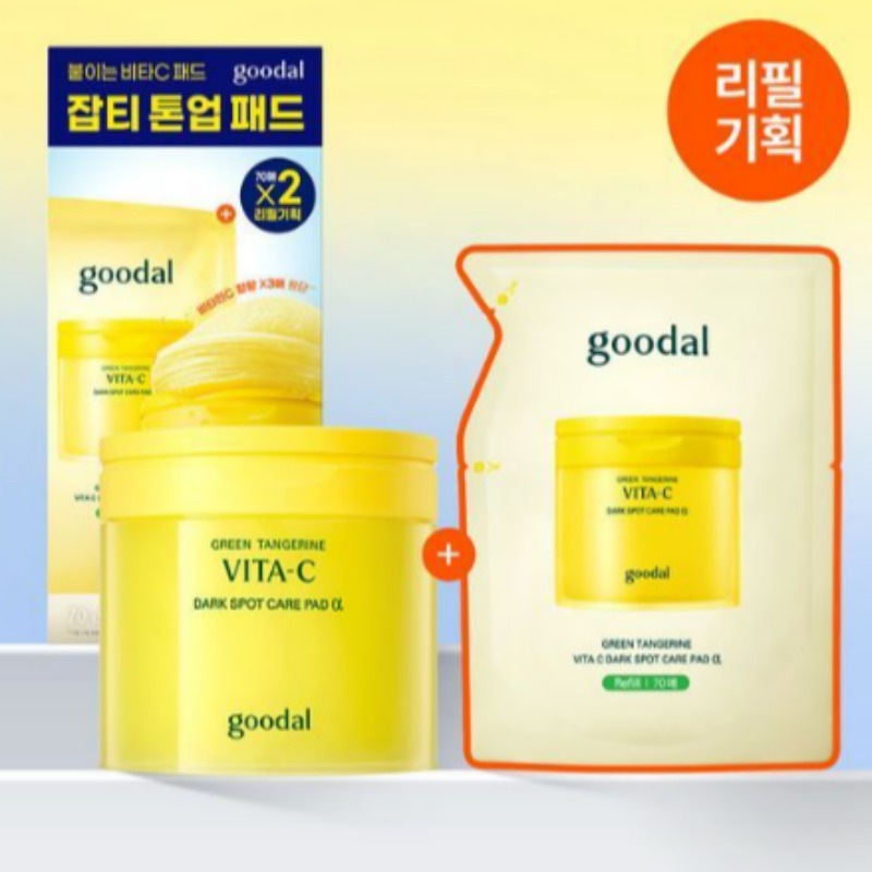 青蜜柑 ビタC くすみケアパッド アルファ 70枚 お徳用 +70枚 レフィル贈呈