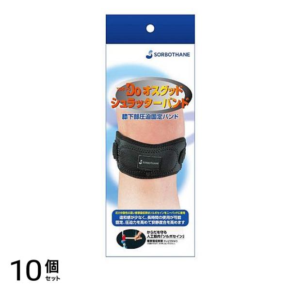 Do オスグッド・シュラッターバンド Lサイズ 1個入 (33-40cm) 10個セット