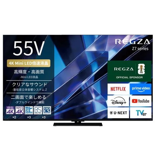 【無料長期保証】REGZA 55Z770S 55V型 4K Mini LED液晶テレビ ダブルウィンドウ機能 4K衛星放送 地上デジ BS110度CSデジタルチューナー内蔵