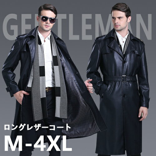 ロングレザーコート羊革本革コートレザーコートメンズコート　トレンチコートメンズミリタリーコートビジネスコートレザージャケットロング丈春秋カッコイイ防風防寒　おしゃれ大人人気