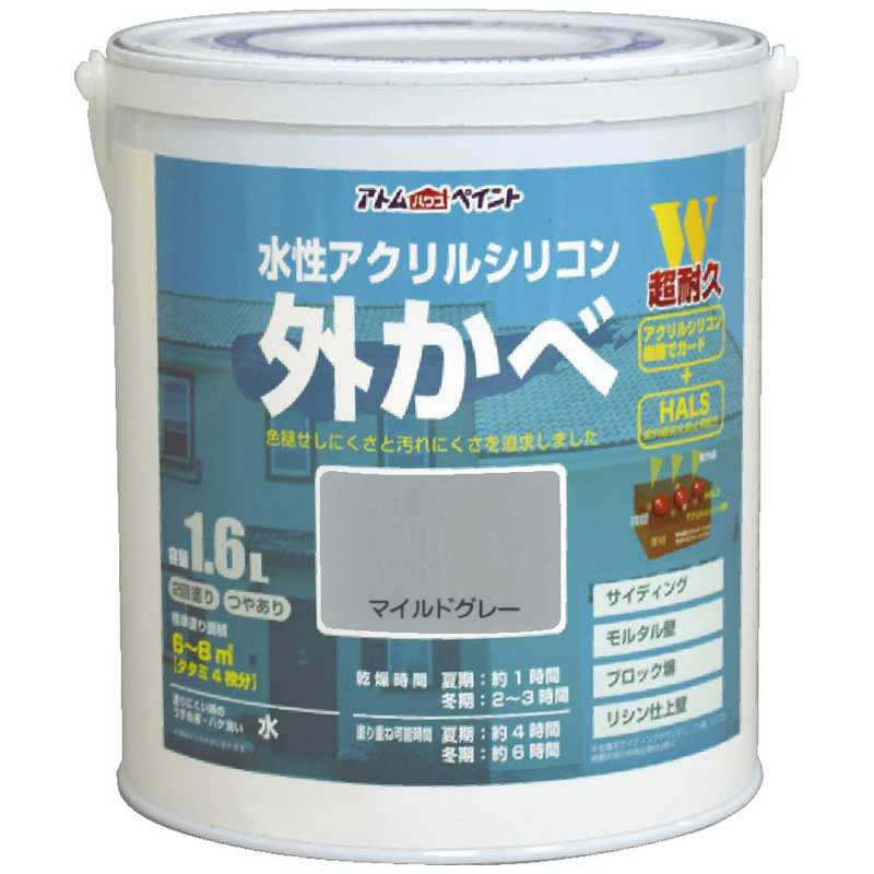アトムサポート　アトム 水性アクリルシリコン外壁 1.6L マイルドグレー　9050512