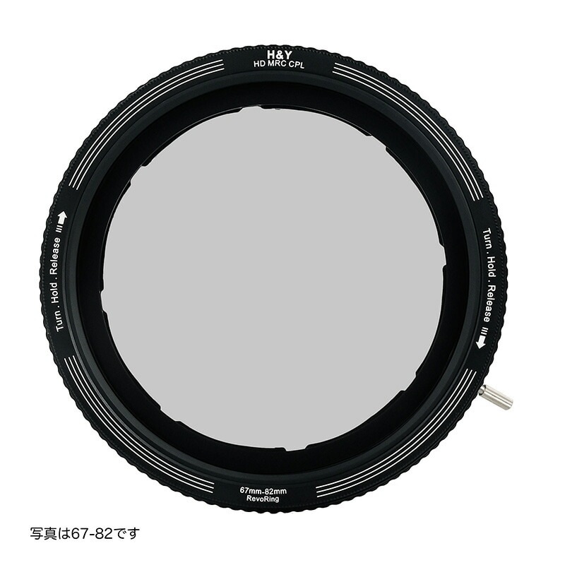H&Yフィルター　Revoring MRC CPL 67-82mm RP-82