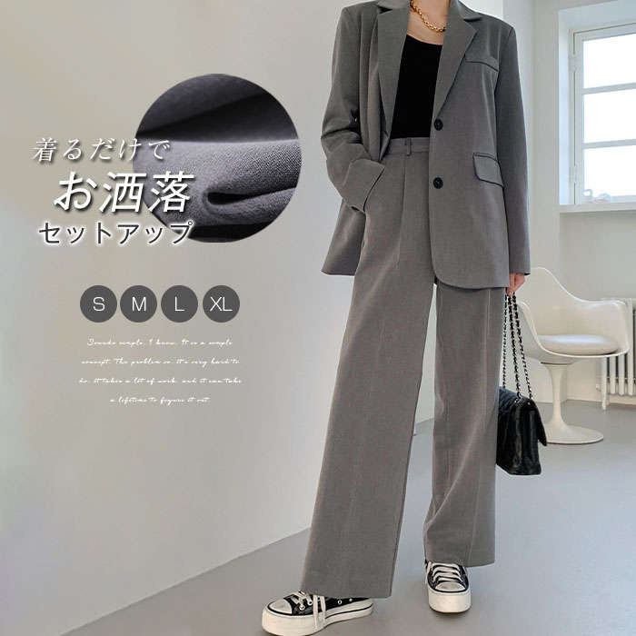 期間限定10％OFFクーポン利用で最安5022円 パンツ セットアップ 2点セット ジャケット ワイドパンツ レディース 春 秋 ビジネス テーラードジャケット シンプル カジュアル 女性らしい き