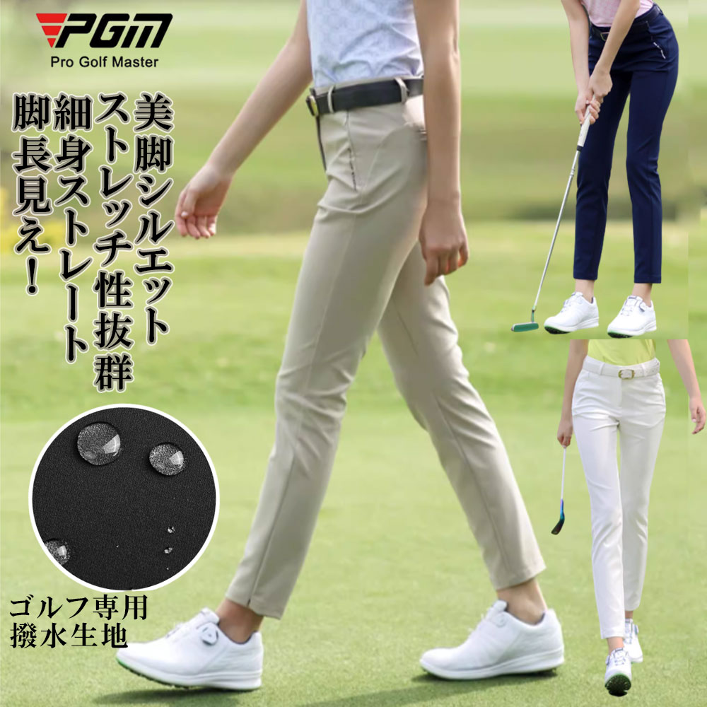 早い者勝ち PGM ゴルフパンツ レディース ロングパンツゴルフウェア パンツ フィット 伸縮性 ナイロン スポーツパンツ ゴルフズボン ベルトループ 春 秋 冬 オールシ 夏