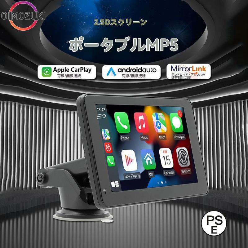 ワイヤレス CarPlay＆Android Auto対応 7インチ ディスプレイオーデイオ バックモニター カーステレオ音声出力 Bluetooth AUX FM カーナビ